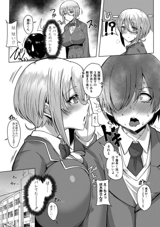 【エロ漫画】クラスの人気女子が授業中にオナってる…!?それをネタにシコったのがバレて呼び出された結果…