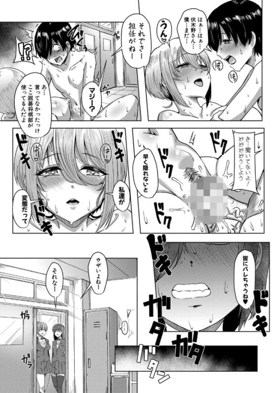 【エロ漫画】クラスの人気女子が授業中にオナってる…!?それをネタにシコったのがバレて呼び出された結果…