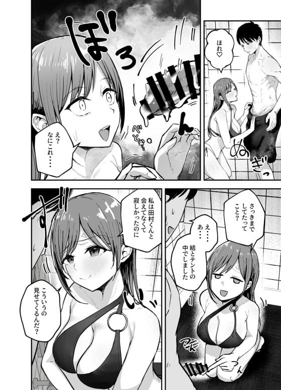 【エロ漫画】フッた陰キャ女子が有名グラビアアイドルに…!?恋人との海水浴中に再会した有名グラドルに手コキされて理性崩壊…!