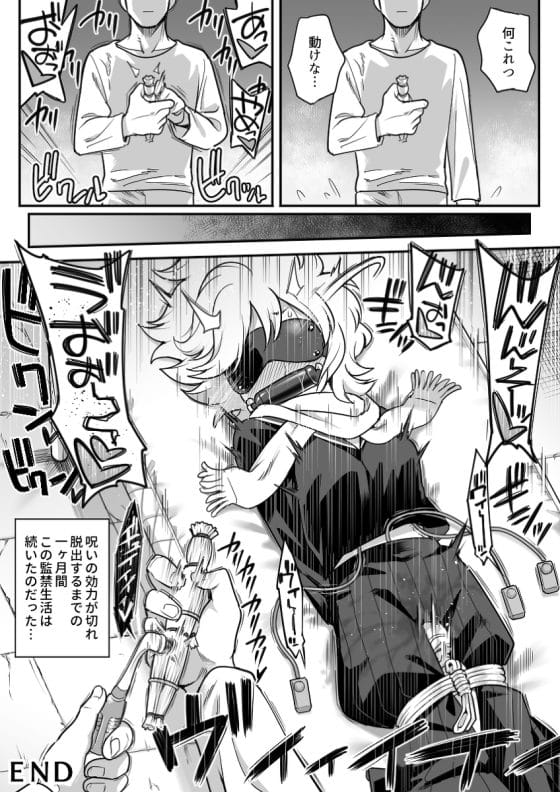 【画像】快楽責めで強制アクメpart217!囚われた戦慄のタツマキがねちっこい快楽責めでイカされたり…他まとめ