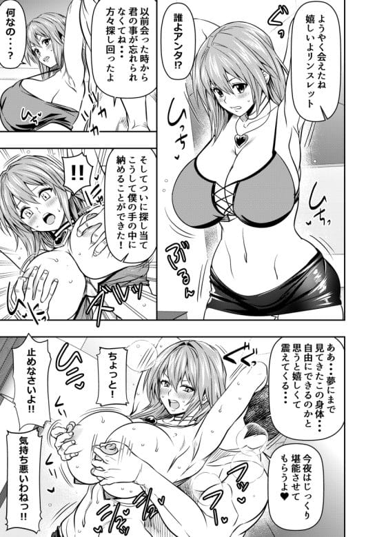 【エロ画像】快楽責めで強制アクメpart69!地獄のフブキが超能力でノーハンド絶頂をキメられたり…他まとめ