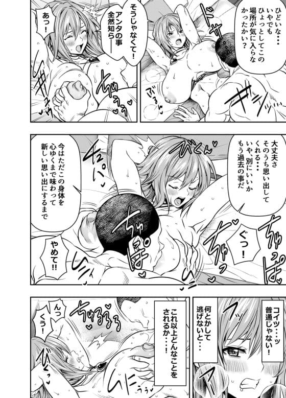 【エロ画像】快楽責めで強制アクメpart69!地獄のフブキが超能力でノーハンド絶頂をキメられたり…他まとめ