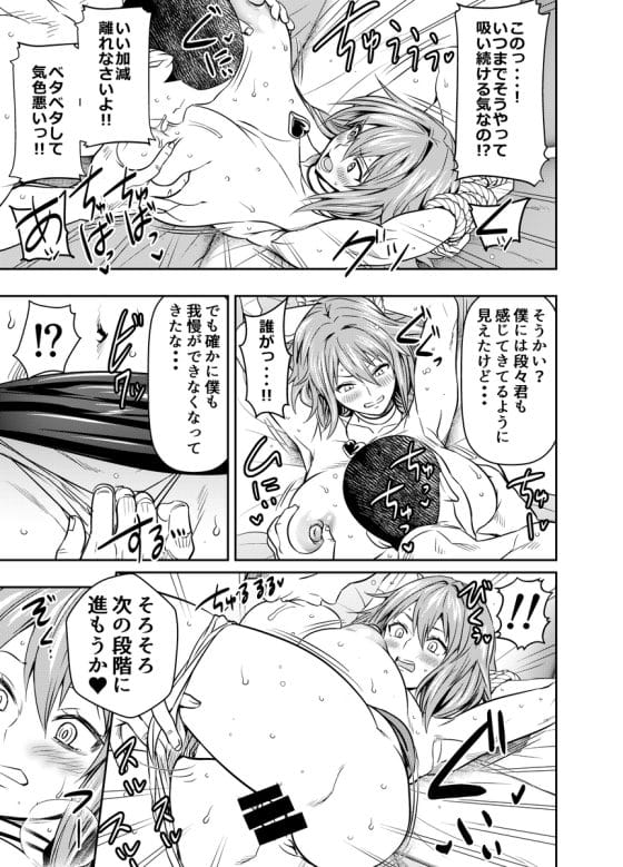 【エロ画像】快楽責めで強制アクメpart69!地獄のフブキが超能力でノーハンド絶頂をキメられたり…他まとめ