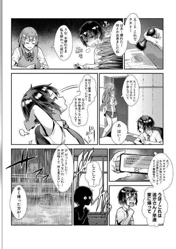 【エロ漫画】いつもオナネタにしてたエロ生配信に出演!?「万能の女神」な生徒会長と野外ハメ撮りセックスでイキまくり!