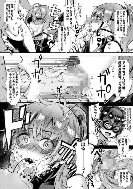 【エロ漫画】いつもオナネタにしてたエロ生配信に出演!?「万能の女神」な生徒会長と野外ハメ撮りセックスでイキまくり!