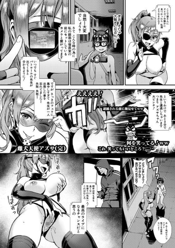 【エロ漫画】いつもオナネタにしてたエロ生配信に出演!?「万能の女神」な生徒会長と野外ハメ撮りセックスでイキまくり!
