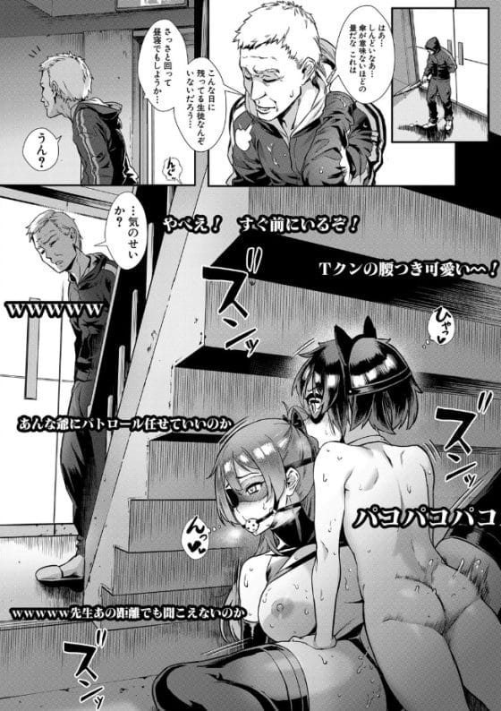 【エロ漫画】いつもオナネタにしてたエロ生配信に出演!?「万能の女神」な生徒会長と野外ハメ撮りセックスでイキまくり!