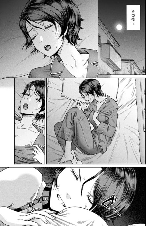 【エロ漫画】キモストーカー男子の「呪いのオナホール」で夢の中に侵入されてしまったスレンダー美少女JK!