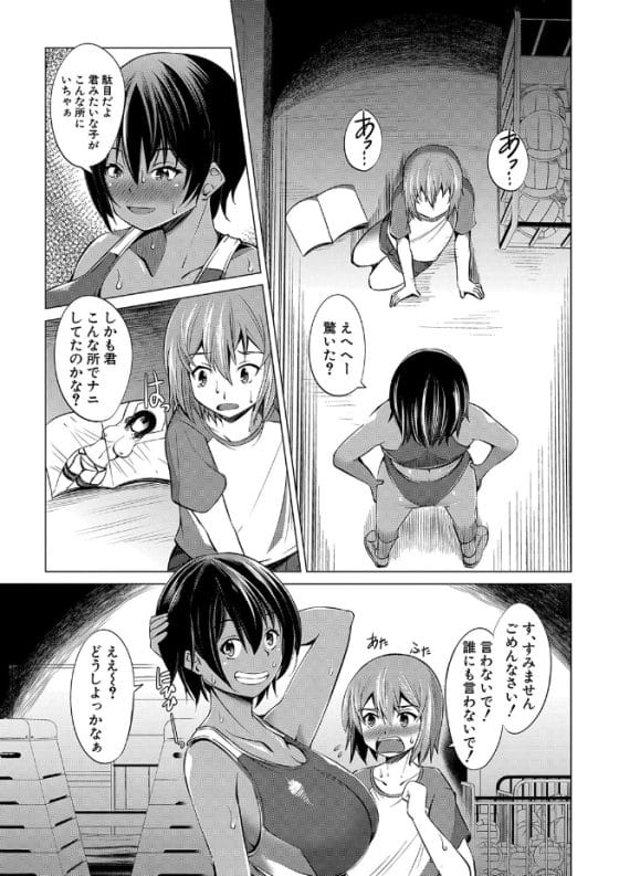 【エロ漫画】体育倉庫でフル勃起してた童貞少年が、肉食の褐色スポーツお姉さんに汗だく筆下ろしセックスされちゃう!