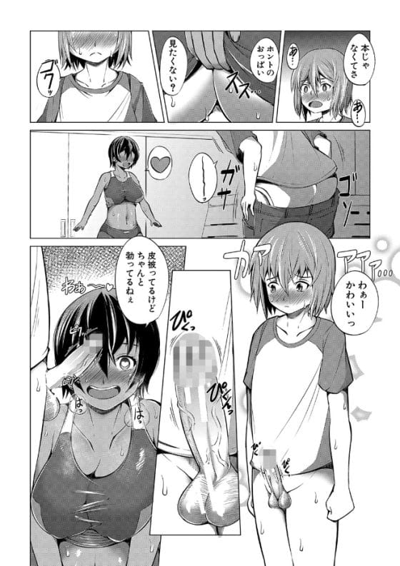【エロ漫画】体育倉庫でフル勃起してた童貞少年が、肉食の褐色スポーツお姉さんに汗だく筆下ろしセックスされちゃう!