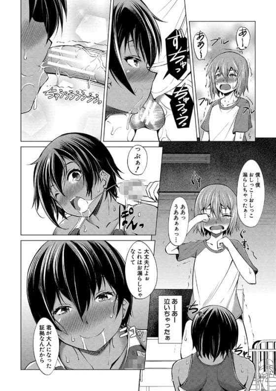 【エロ漫画】体育倉庫でフル勃起してた童貞少年が、肉食の褐色スポーツお姉さんに汗だく筆下ろしセックスされちゃう!