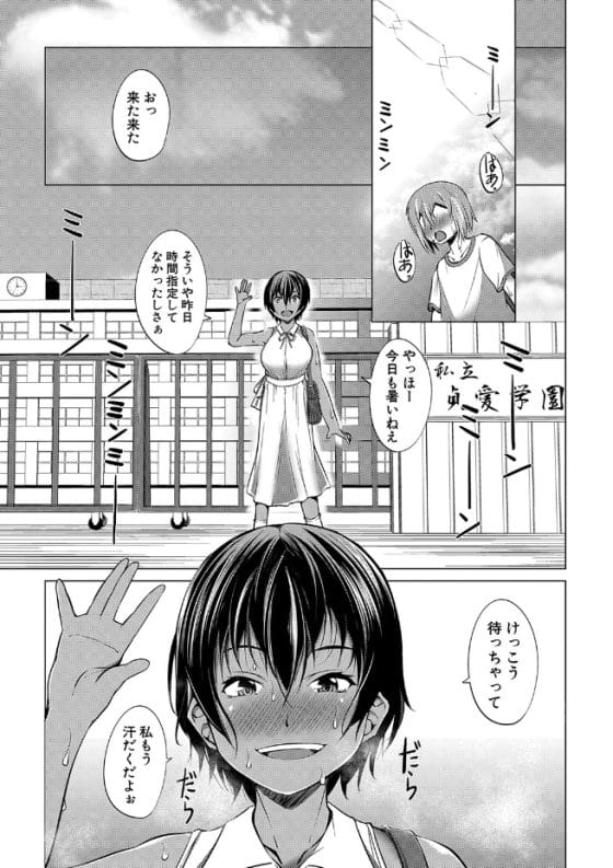 【エロ漫画】体育倉庫でフル勃起してた童貞少年が、肉食の褐色スポーツお姉さんに汗だく筆下ろしセックスされちゃう!