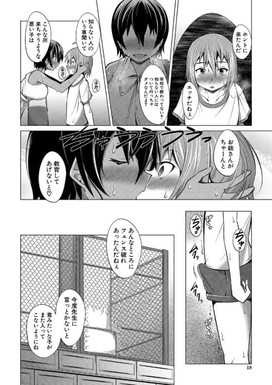 【エロ漫画】体育倉庫でフル勃起してた童貞少年が、肉食の褐色スポーツお姉さんに汗だく筆下ろしセックスされちゃう!
