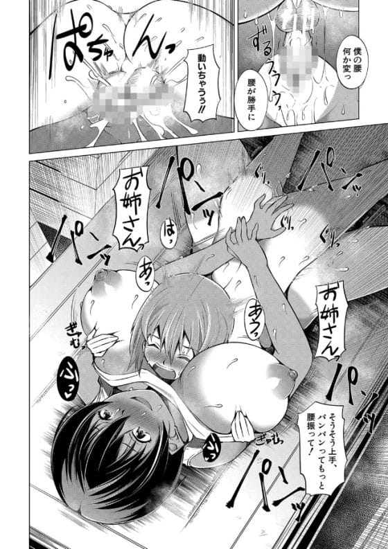 【エロ漫画】体育倉庫でフル勃起してた童貞少年が、肉食の褐色スポーツお姉さんに汗だく筆下ろしセックスされちゃう!