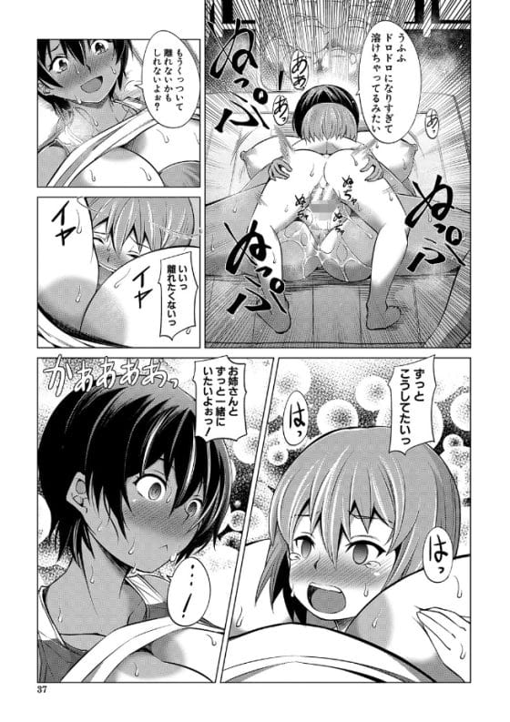 【エロ漫画】体育倉庫でフル勃起してた童貞少年が、肉食の褐色スポーツお姉さんに汗だく筆下ろしセックスされちゃう!