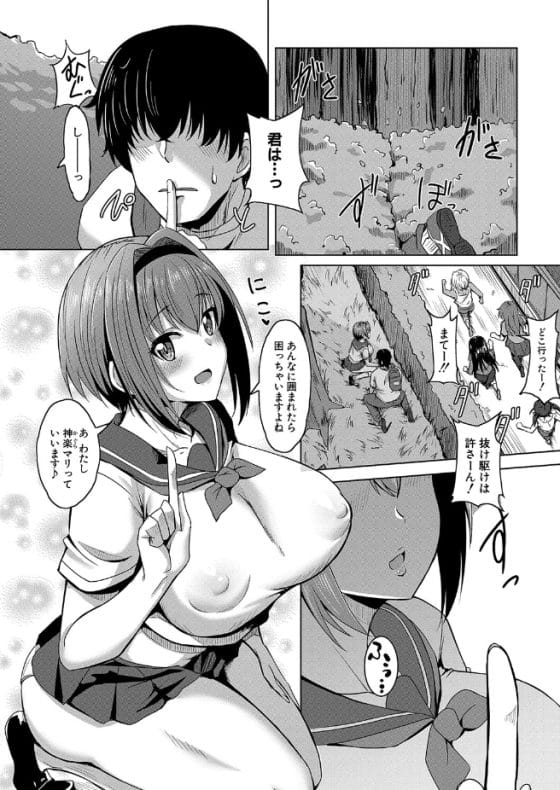 【エロ漫画】童貞デカマラ男が女だらけの夢の島を訪れた!女にフラれるほどの絶倫巨根はこの島ではモテモテ…!?