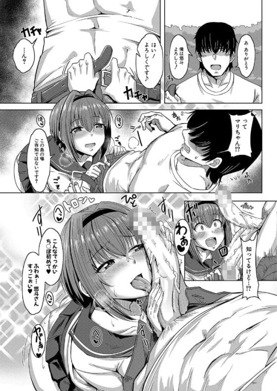 【エロ漫画】童貞デカマラ男が女だらけの夢の島を訪れた!女にフラれるほどの絶倫巨根はこの島ではモテモテ…!?