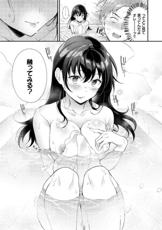 【エロ漫画】入浴中に憧れの姉友と鉢合わせ!?お互いの気持ちを知った二人が初恋成就セックス…!
