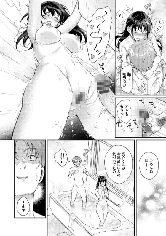 【エロ漫画】入浴中に憧れの姉友と鉢合わせ!?お互いの気持ちを知った二人が初恋成就セックス…!