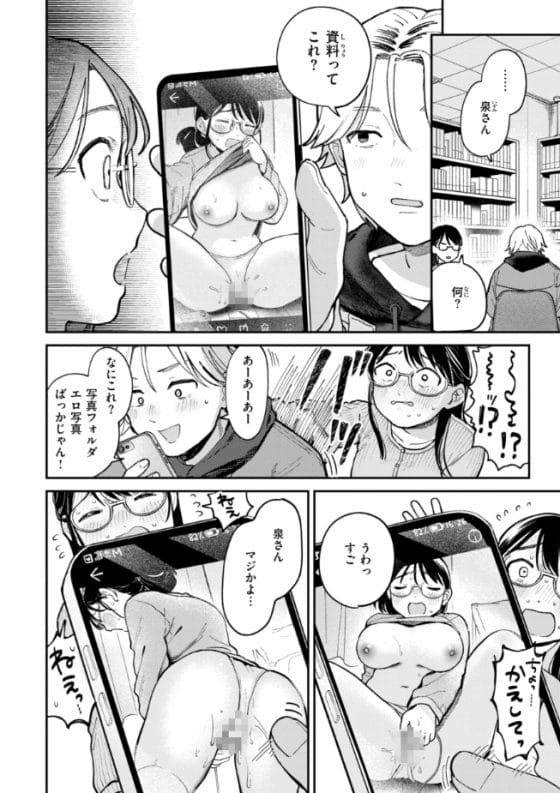 【エロ漫画】遊びのつもりだったヤリチン男は地味子のことが可愛くて仕方ない…!セフレ関係を続けているうちに本気で…