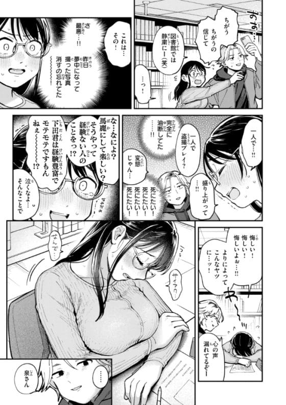【エロ漫画】遊びのつもりだったヤリチン男は地味子のことが可愛くて仕方ない…!セフレ関係を続けているうちに本気で…