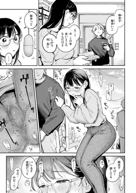 【エロ漫画】遊びのつもりだったヤリチン男は地味子のことが可愛くて仕方ない…!セフレ関係を続けているうちに本気で…
