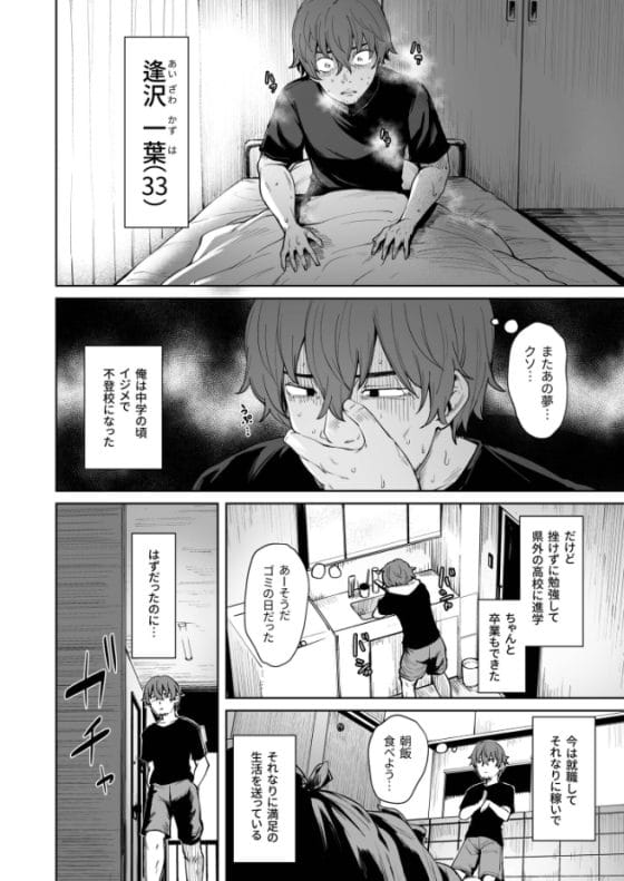 【エロ漫画】学生時代に受けたトラウマ級のいじめの張本人が隣に引っ越してきた…!そんな女が俺のイチモツを咥え始めて…