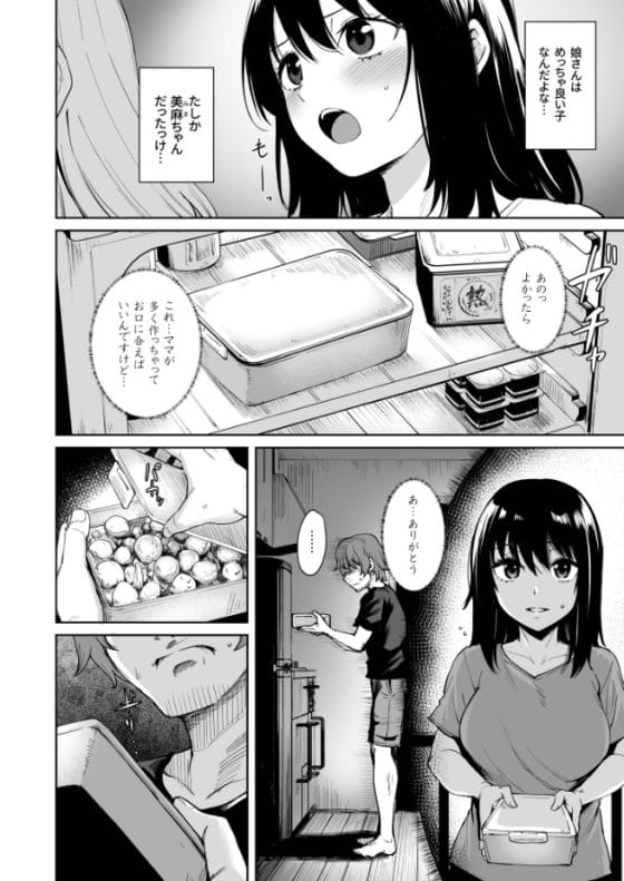 【エロ漫画】学生時代に受けたトラウマ級のいじめの張本人が隣に引っ越してきた…!そんな女が俺のイチモツを咥え始めて…