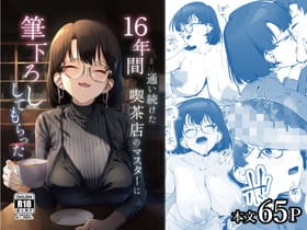 【エロ画像】ザーメンぶっかけ白濁漬けpart111!長瀞さんがパパ活おじさんのデカチンポで精液ぶっかけられたり…他まとめ