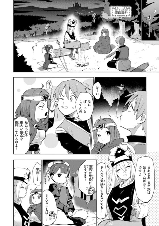 【エロ漫画】女勇者PTで与えられたジョブは「竿役」!?戦闘の興奮で高ぶった美少女達をオチンポで癒やす大事なお仕事…!