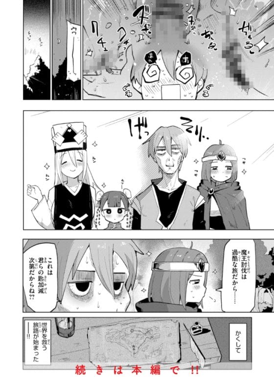 【エロ漫画】女勇者PTで与えられたジョブは「竿役」!?戦闘の興奮で高ぶった美少女達をオチンポで癒やす大事なお仕事…!