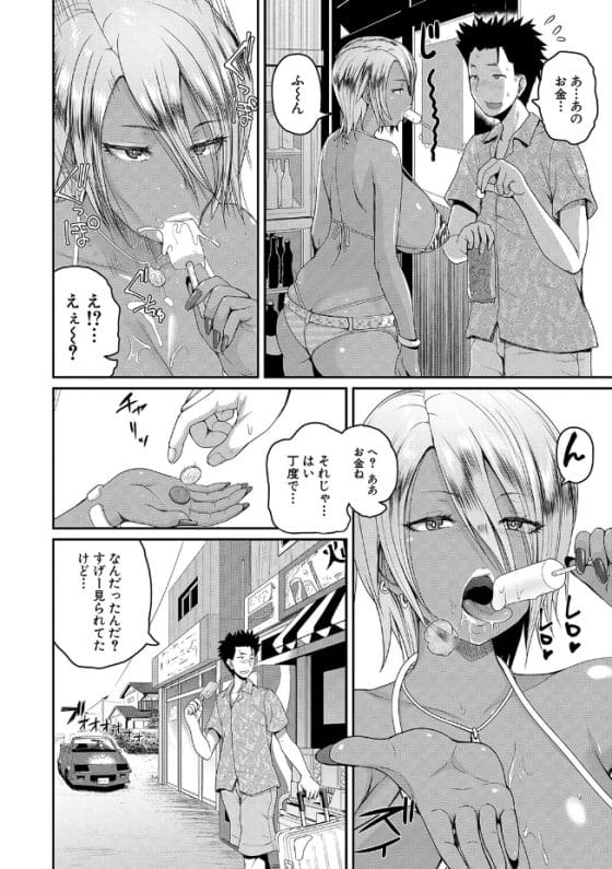 【エロ漫画】どこでも即ハメOKなSEX大好きギャルだらけの夢の離島!?無邪気で性に奔放な黒ギャルに出会って生ハメ…!