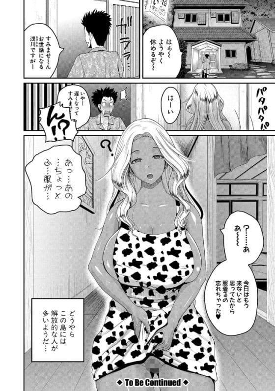 【エロ漫画】どこでも即ハメOKなSEX大好きギャルだらけの夢の離島!?無邪気で性に奔放な黒ギャルに出会って生ハメ…!