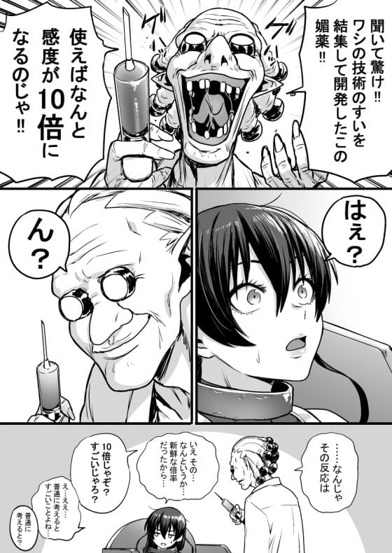 【エロ画像】媚薬屈服レイプpart70!結城美柑が猿山に媚薬で全身ヌルヌルにされて寝取られたり…他まとめ