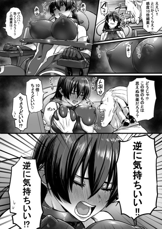 【エロ画像】媚薬屈服レイプpart70!結城美柑が猿山に媚薬で全身ヌルヌルにされて寝取られたり…他まとめ