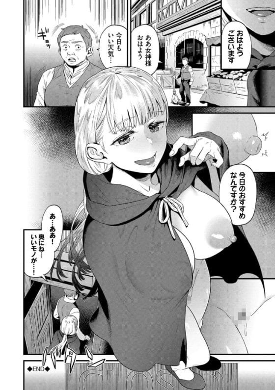 【エロ漫画】裸の石像にされていた「女神様」が露出にドハマリ…!男の下卑た視線に発情してしまい町の男達の慰み者に…