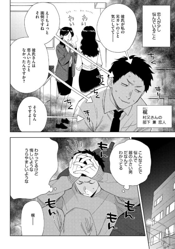 【エロ漫画】人望厚い女上司の「初めて」のアナル責め!彼女の「経験」がどうしても気になってしまう小心者彼氏のために…
