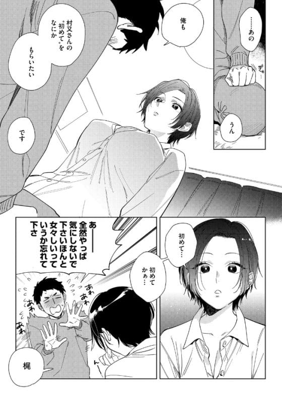 【エロ漫画】人望厚い女上司の「初めて」のアナル責め!彼女の「経験」がどうしても気になってしまう小心者彼氏のために…