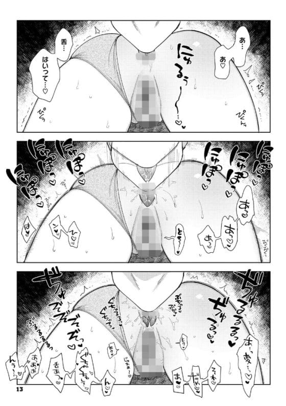 【エロ漫画】人望厚い女上司の「初めて」のアナル責め!彼女の「経験」がどうしても気になってしまう小心者彼氏のために…