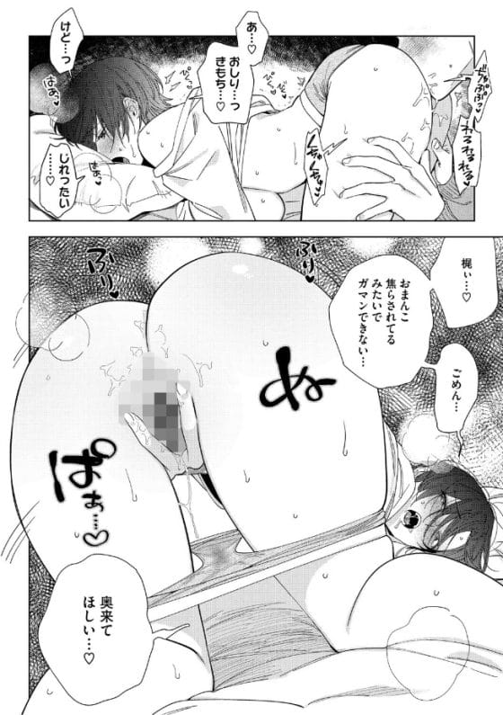 【エロ漫画】人望厚い女上司の「初めて」のアナル責め!彼女の「経験」がどうしても気になってしまう小心者彼氏のために…