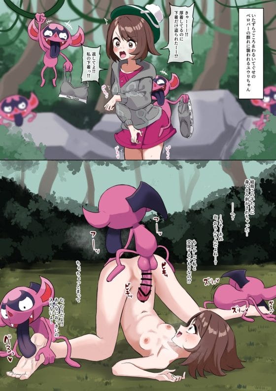 【エロ画像】敗北モンスターレイプpart186!釘崎野薔薇がエロ呪霊に敗北して凌辱レイプされたり…他まとめ