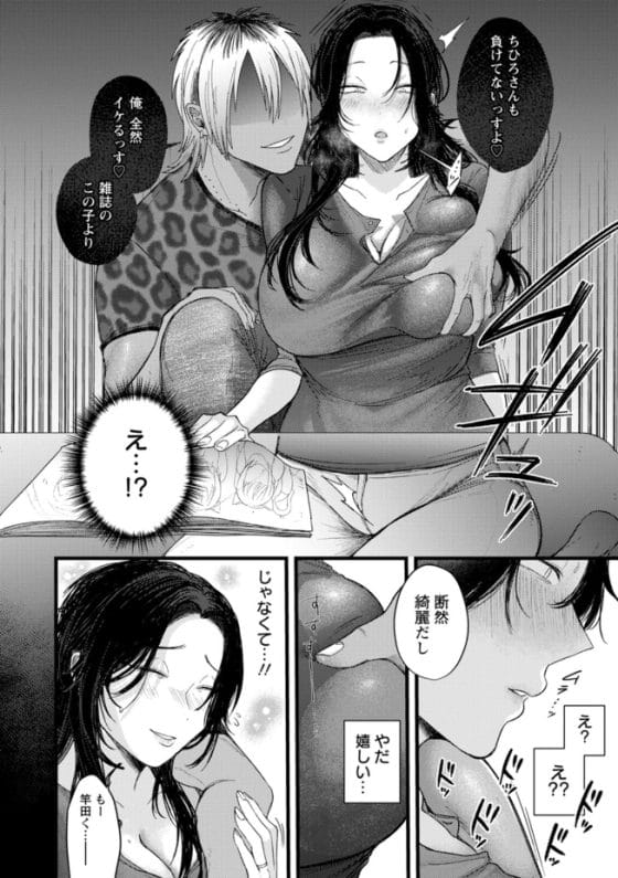 【エロ漫画】息子の友人DQNにエッチなイタズラされて発情スイッチ!ご無沙汰な人妻の持て余した性欲が解放されて濃厚セックス!