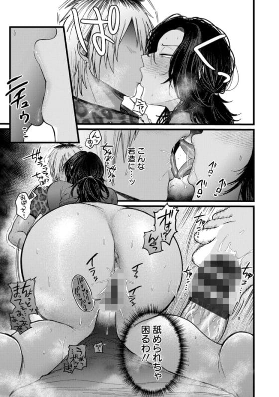 【エロ漫画】息子の友人DQNにエッチなイタズラされて発情スイッチ!ご無沙汰な人妻の持て余した性欲が解放されて濃厚セックス!