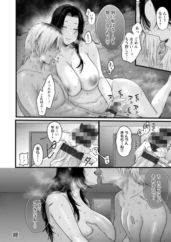 【エロ漫画】息子の友人DQNにエッチなイタズラされて発情スイッチ!ご無沙汰な人妻の持て余した性欲が解放されて濃厚セックス!