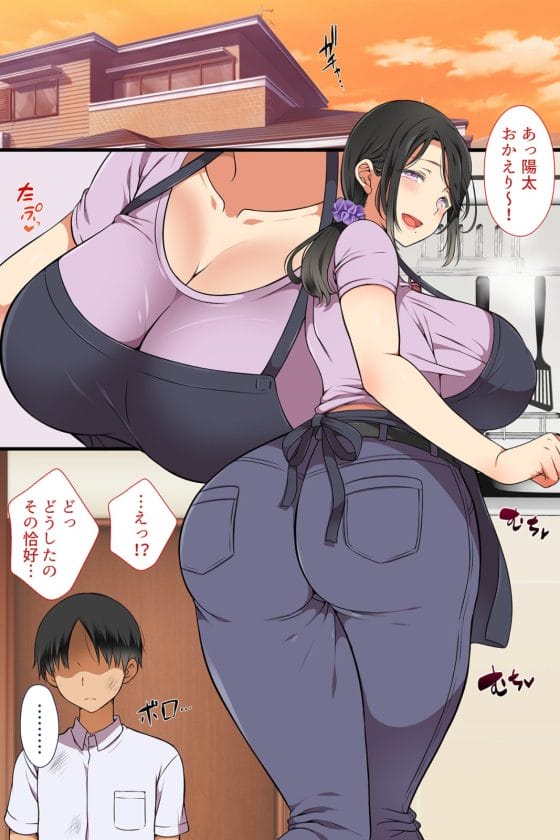 【エロ漫画】わけあって男子校に通う事になった美人人妻!イジメっ子DQNにカラダを徹底的に調教されちゃう…!