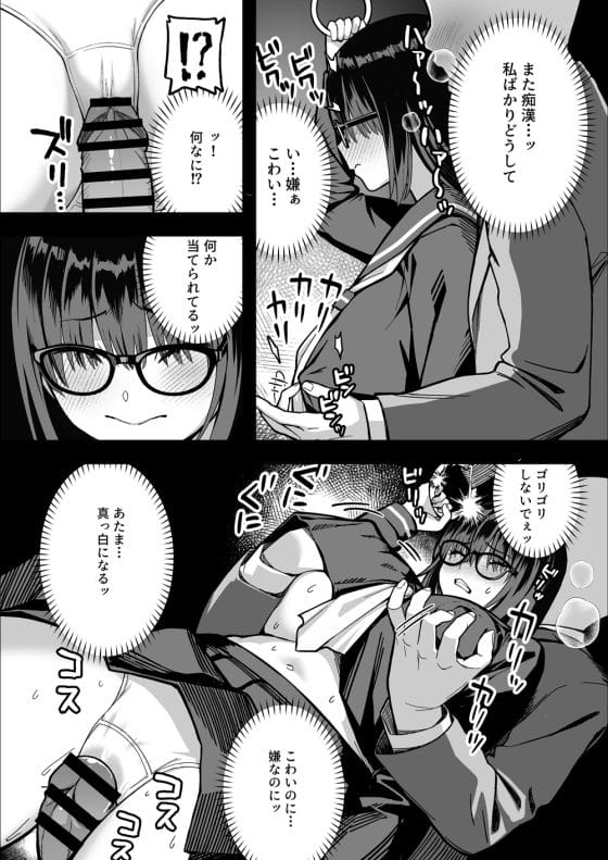 【エロ漫画】才色兼備の皆の憧れの生徒会長がキモ陰キャ男子に弱みを握られた!強気な高嶺の花が底辺男に徐々に屈服させられて…