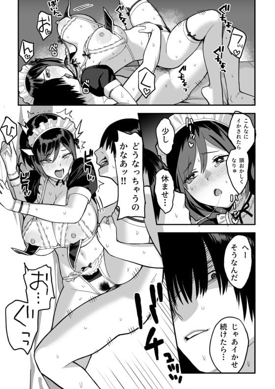 【エロ漫画】才色兼備の皆の憧れの生徒会長がキモ陰キャ男子に弱みを握られた!強気な高嶺の花が底辺男に徐々に屈服させられて…