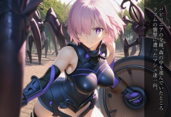 【エロ画像】美少女ヒロインエロピンチpart53!マシュがラフムに敗北して乳首責めでイカされたり…他まとめ