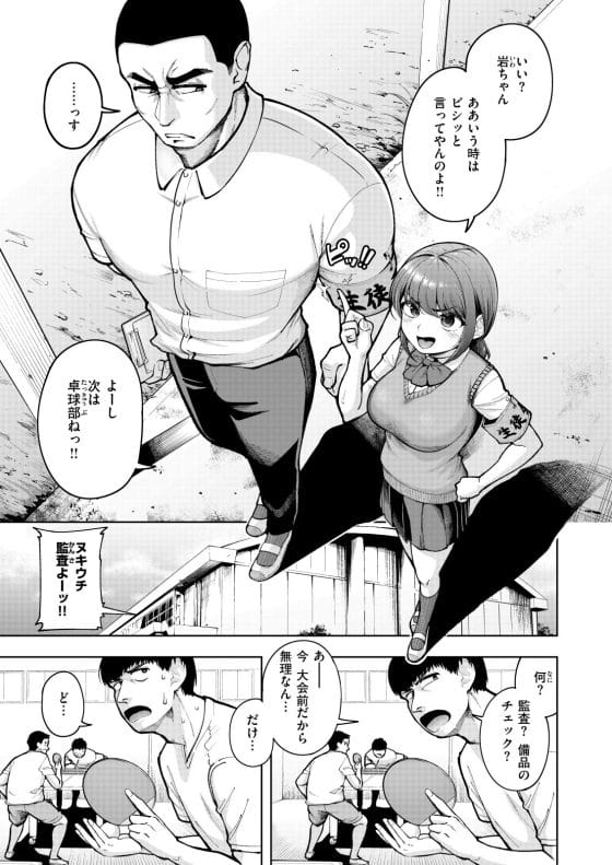 【エロ漫画】チビ巨乳先輩とデカ後輩男子の相性抜群抱き潰しセックス!ひょんなことからお互いが好みのタイプだと気づいて…