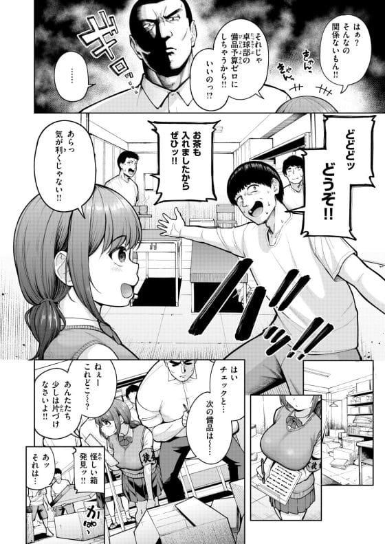 【エロ漫画】チビ巨乳先輩とデカ後輩男子の相性抜群抱き潰しセックス!ひょんなことからお互いが好みのタイプだと気づいて…